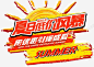 夏日低价风暴促销主题 页面网页 平面电商 创意素材