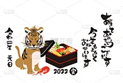 2022年虎年贺年卡及手写毛笔人物插画
