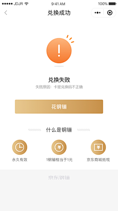 默汀儿采集到UI