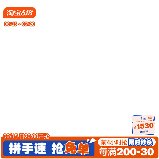 800主图