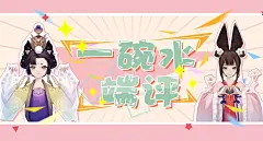 《忘川风华录》手游首测定档6月5日： 520发布会爆料回顾 - 《忘川风华录》官方网站 – 我有桃源 故人万千 – 网易旗舰级唯美国风新游测试在即！