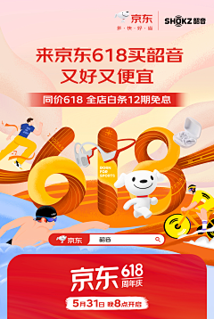 如歌_采集到电商__超级符号