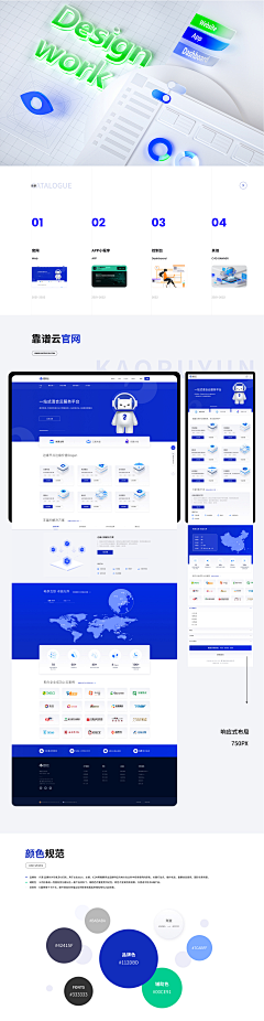 Sunny江采集到UI-网页设计