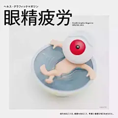 日本药店“大尺度”海报，没眼看！ : 日本药店“大尺度”海报，没眼看！,