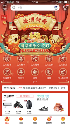 mika-Li采集到UI-APP-节日图标/活动图标