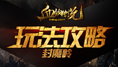 hahahhh采集到3banner-游戏