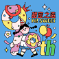 甜蜜之造 20230727 06