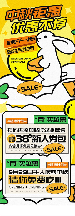 tooooooRUN采集到中秋