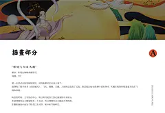 尝鹅月饼|中秋包装|中国风插画|嫦娥与鹅-古田路9号-品牌创意/版权保护平台