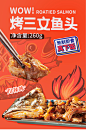 三文鱼 即食 烤鱼头