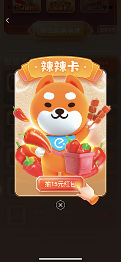 要早睡的瑶瑶~采集到弹窗