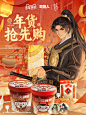 食族人旗舰店