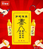 高考借势营销海报