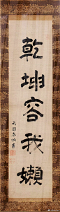 古人的心境：乾坤容我... - @股的knight的微博 - 微博
