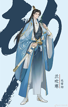 织小盒采集到游戏人设-东方-男