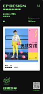 ZAOV召物少年｜单曲设计
喜欢可以关注公众号：ZAOV召物少年