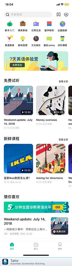 TRUVIO采集到APP_卡片