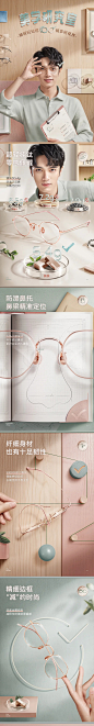 汤臣杰逊x派丽蒙|携手杨洋塑造眼镜品牌超级语言 : 品牌超级语言时代，有效与消费者沟通的视觉语言比好看更重要！