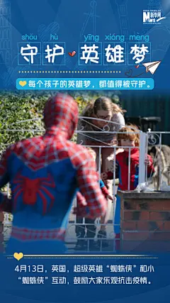 【组图海报】今天，世界属于孩子们！-新华网