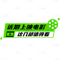 公众号通用时尚感标题文字