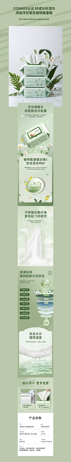 honey柳菇凉采集到A湿纸巾