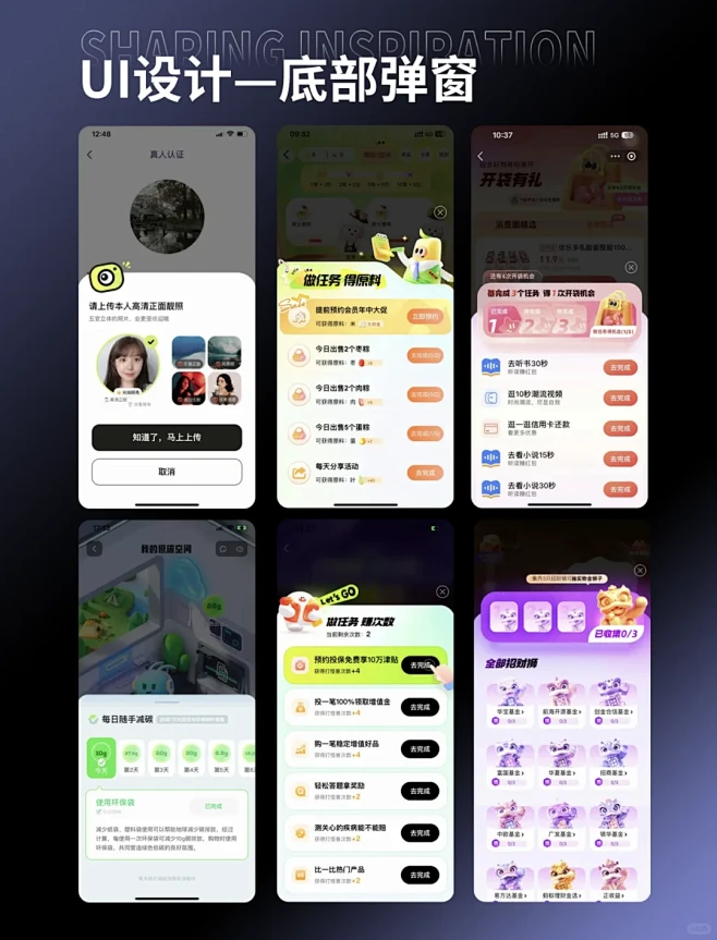 UI设计｜底部弹窗类界面设计灵感分享 - 小红书-花瓣网