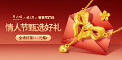 猪猪才采集到【珠宝】Banner图