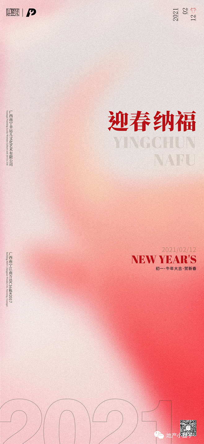 【公众号：地产小圈子】@地产小圈子 ⇦点...