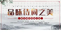 古词朗诵比赛  - 源文件下载【酷图网】诗词比赛,中国诗词,诗词朗诵,诗歌朗诵比赛,诗歌朗诵会,朗诵大赛,学生诗歌朗诵,诗歌朗诵海报,展架,诗歌朗诵背景,诗歌节,节目,诗歌朗诵活动,中国风,圣贤,传统文化,舞台背景,演讲比赛,诗歌朗诵,文化,朗诵,诗歌,文化水墨,春之声,诗歌背景,古诗歌,诗歌文字,诗歌演讲比赛
