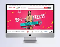 淘宝女装双11狂欢海报PSD素材|淘宝双11,双11海报,双11促销,双十一,女装,全球狂欢节,包邮,淘宝,天猫,轮播海报,淘宝促销,淘宝广告,电商海报,海报设计,海报设计模板,淘宝海报模板,PSD素材,促销海报,淘宝素材,淘宝双十一,双11,满减海报素材,淘宝女装,成品素材,模板,满减素材