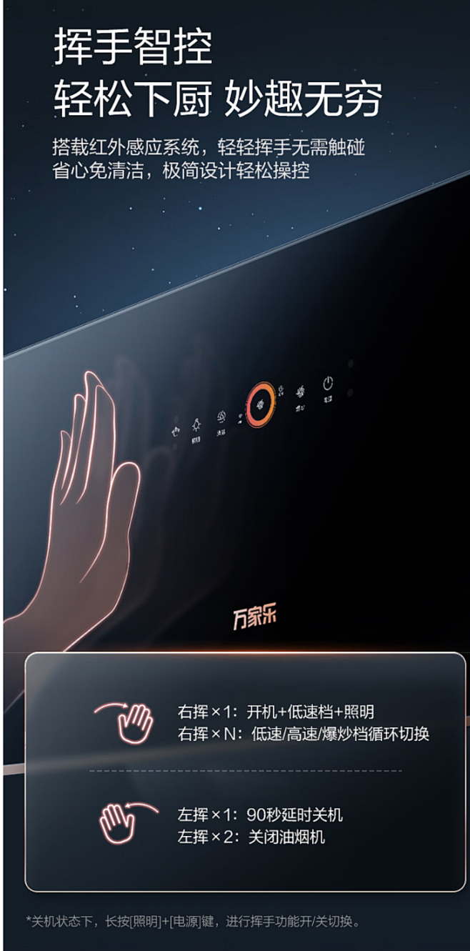 【万家乐CXW-320-AJ6】万家乐油...