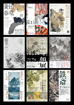 用户NsBuUd8w采集到文化海报