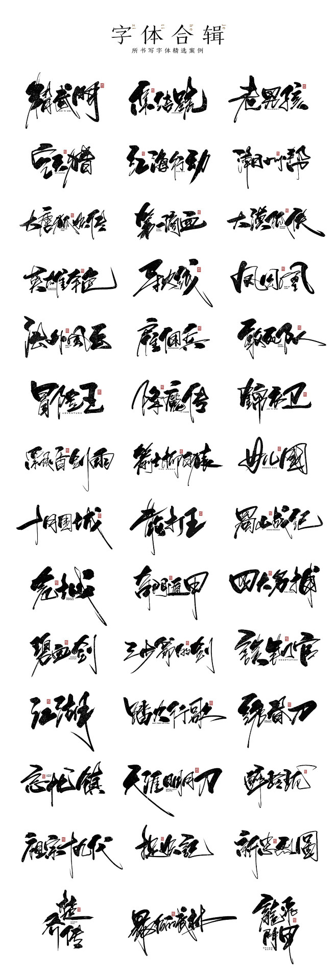 数位板书写字体-字体传奇网-中国首个字体...