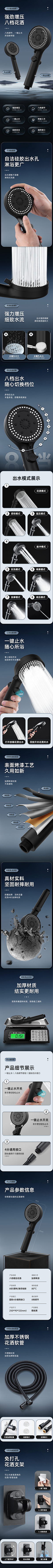 可可古采集到详情页优秀作品
