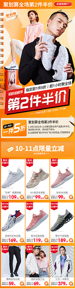 清辝采集到男装无线端首页