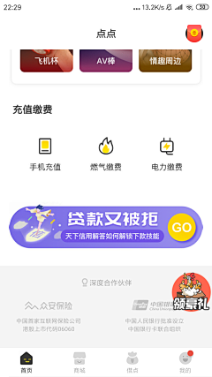 琴梦的小屋采集到金融app