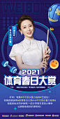 #体育春日大赏# 18位能量大使集合完毕！
#在微博看见体育#  @吴敏霞 @潘晓婷 @邓亚萍 @赵继伟PG @翟晓川Aysy0118 @陈一冰 @雷蒙--大雷子LLL @原帅_7  @克莱汤普森Klay_Thompson @德里克罗斯Derrick_Rose  @史蒂文亚当斯_StevenAdams @周六野Zoey @DSabonis11_小萨博尼斯  @徐梦桃  ​​​​...展开全文c