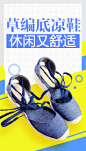 #小尺寸banner# (2)  鞋子 凉鞋
