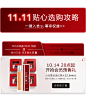 纪梵希双十一预售