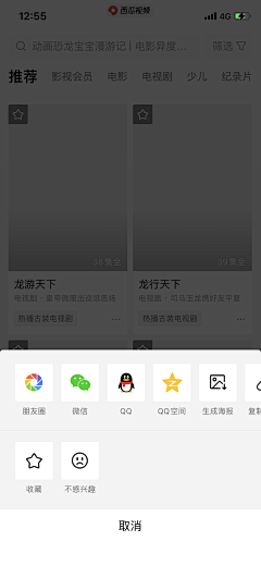 ツ缃濡以沬ゞ采集到app-底部操作面板