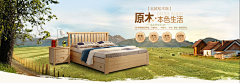 曦曦er﹋采集到首屏--家具日常