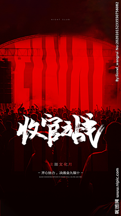 深爱杨幂的赵大悦🍒采集到月底冲刺倒计时类