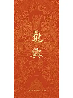 壁纸｜财神壁纸值得拥有