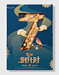 国潮风剪纸倒计时恭贺新禧新年快乐欢乐迎新年