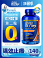 osteo bi-flex氨糖软骨素维骨力美国原装氨基葡萄糖骨维力关节宝-tmall.hk天猫国际