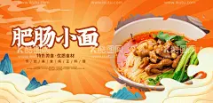 肥肠小面  - 源文件下载【酷图网】肥肠面,肥肠面展板,肥肠面海报,肥肠面广告,肥肠面宣传,肥肠面传单,肥肠面展架,肥肠面简介,肥肠面文化,重庆肥肠面,肥肠粉挂画,重庆小面,麻辣肥肠面,麻辣小面,肥肠粉展板,美食