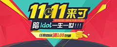 shaloucc采集到banner