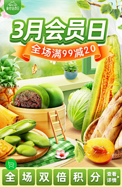 快乐的小村长采集到食品