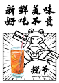 搅爷牛蛙面 海报 餐饮 vi 视觉设计 平面设计 LOGO 牛蛙 面条 卡通 黑白 广告