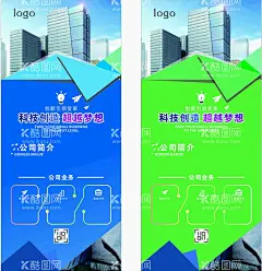 企业展架  - 源文件下载【酷图网】企业展架,企业易拉宝,企业海报,公司简介,展架